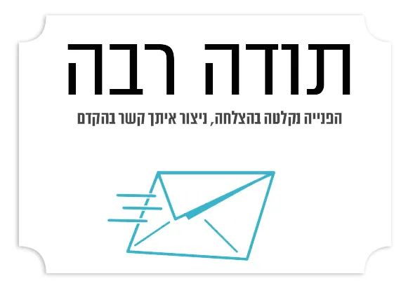 תודה
